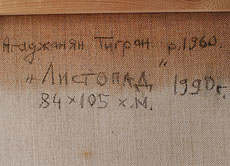 Hampel Tigran Agadjanian, geb. 1960
