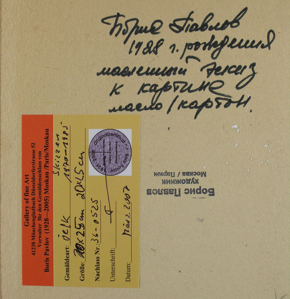 Boris Pavlov 19282005 Hampel Kunstauktionen